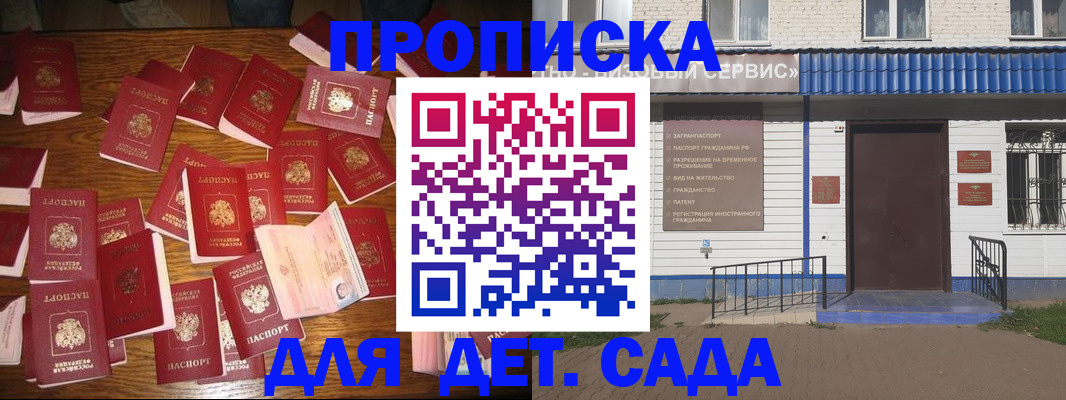регистрация в Муравленко